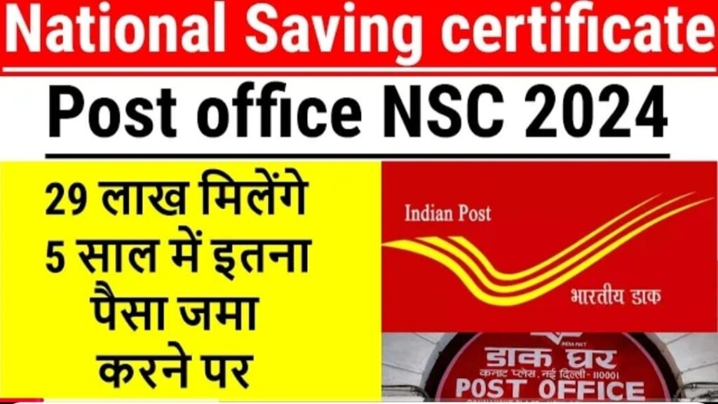 Post Office NSC 2024